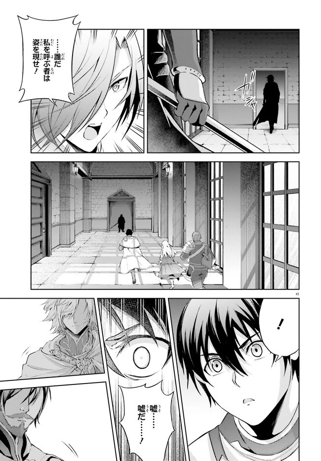 オルタンシア・サーガ 第7話 - 43