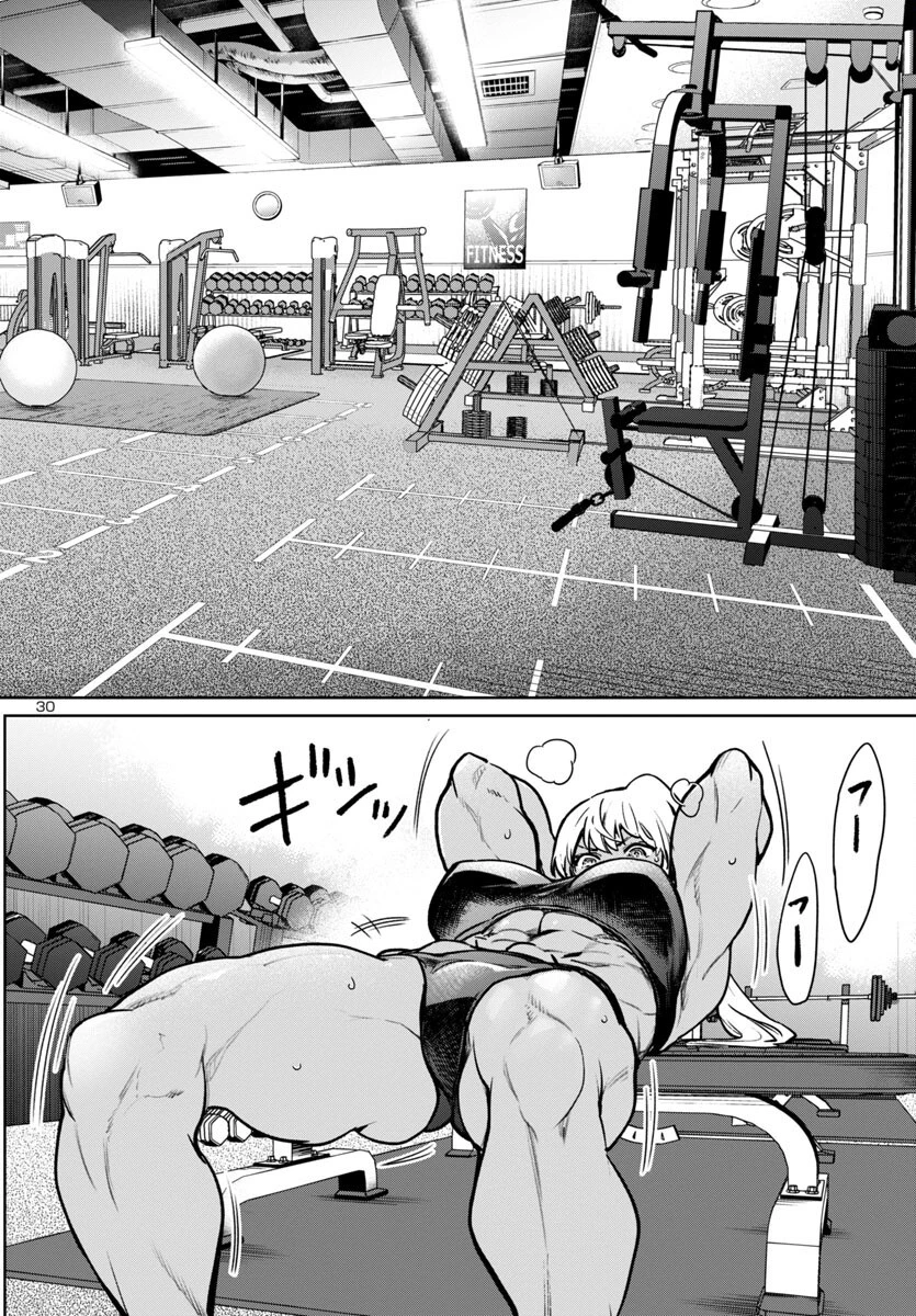 サキュバス＆ヒットマン 第39話 - 30
