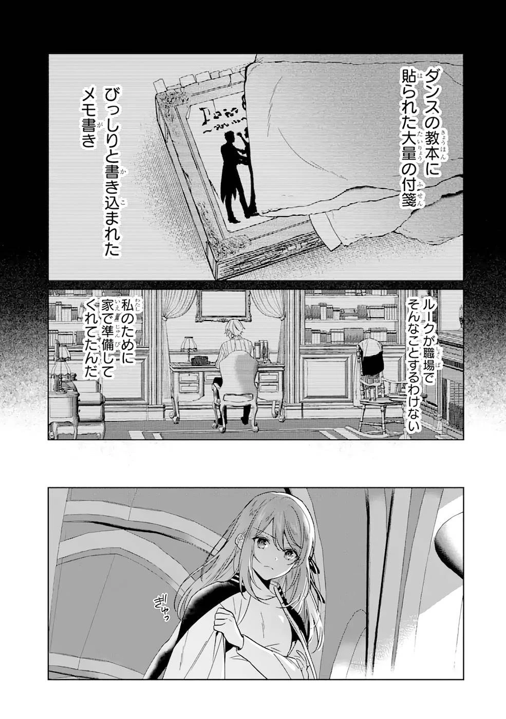 ブラック魔道具師ギルドを追放された私、王宮魔術師として拾われる ～ホワイトな宮廷で、幸せな新生活を始めます!～ 第4話 - 16