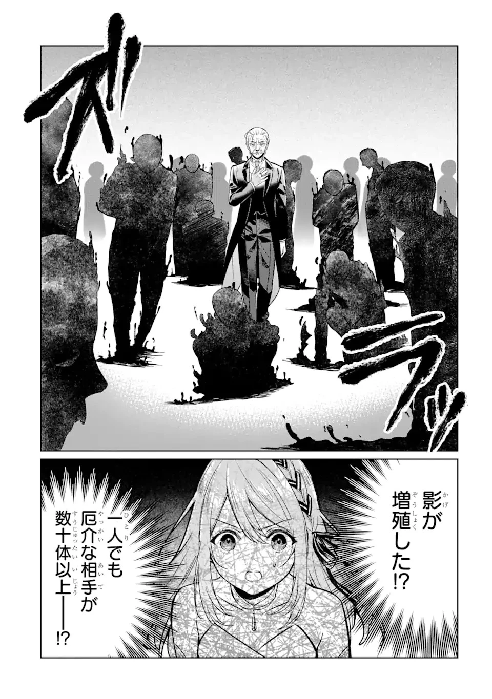ブラック魔道具師ギルドを追放された私、王宮魔術師として拾われる ～ホワイトな宮廷で、幸せな新生活を始めます!～ 第6話 - 8