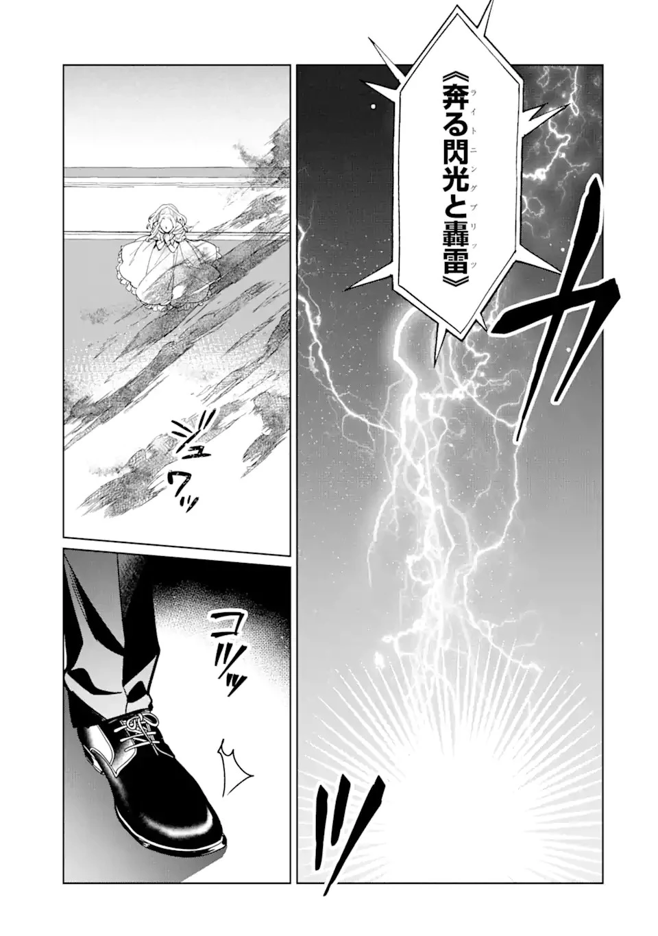 ブラック魔道具師ギルドを追放された私、王宮魔術師として拾われる ～ホワイトな宮廷で、幸せな新生活を始めます!～ 第6話 - 15