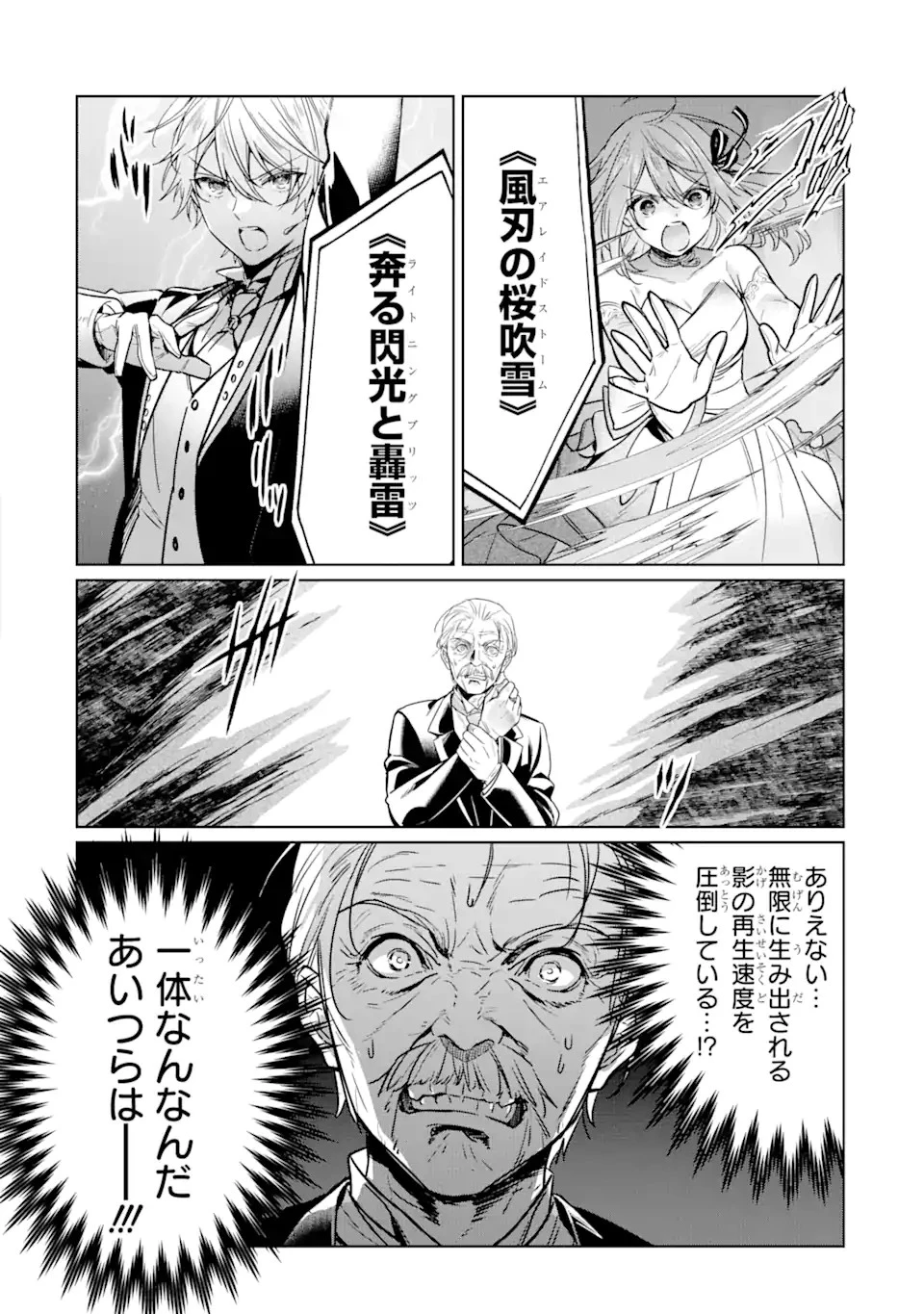 ブラック魔道具師ギルドを追放された私、王宮魔術師として拾われる ～ホワイトな宮廷で、幸せな新生活を始めます!～ 第6話 - 20