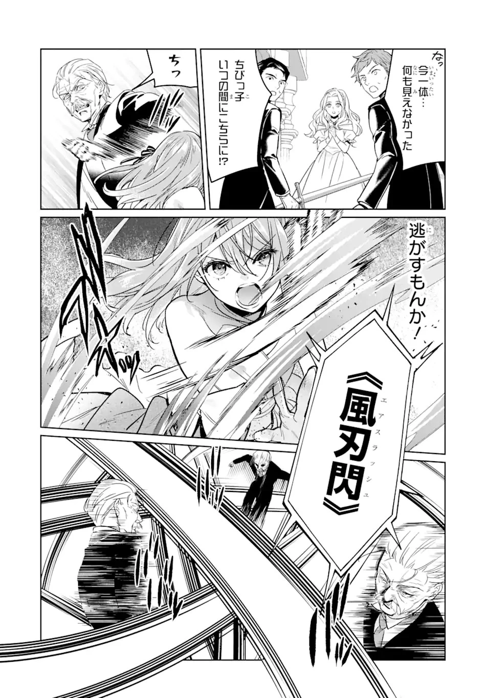 ブラック魔道具師ギルドを追放された私、王宮魔術師として拾われる ～ホワイトな宮廷で、幸せな新生活を始めます!～ 第6.1話 - 6