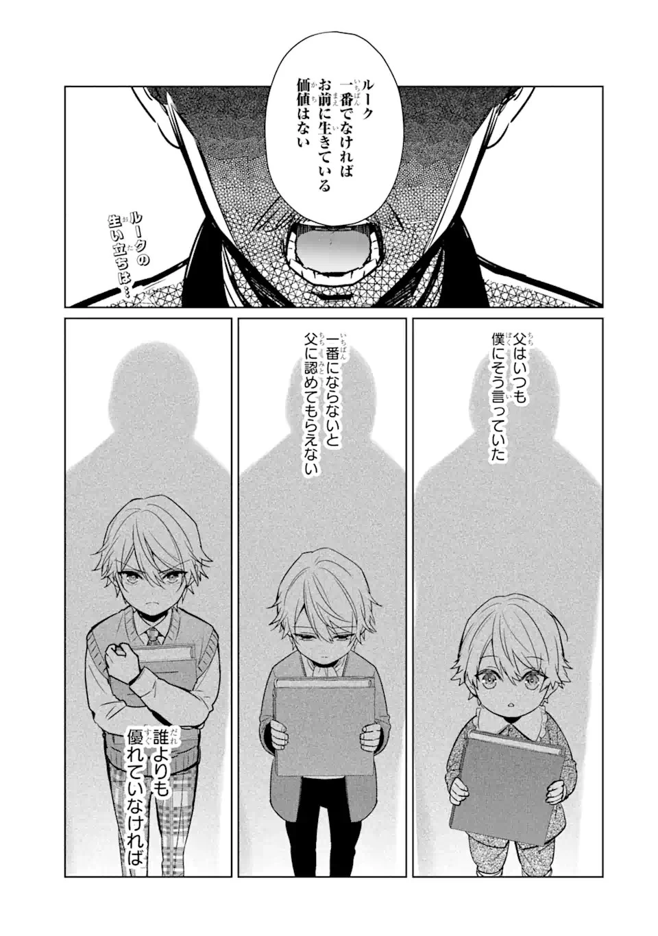 ブラック魔道具師ギルドを追放された私、王宮魔術師として拾われる ～ホワイトな宮廷で、幸せな新生活を始めます!～ 第7話 - 1
