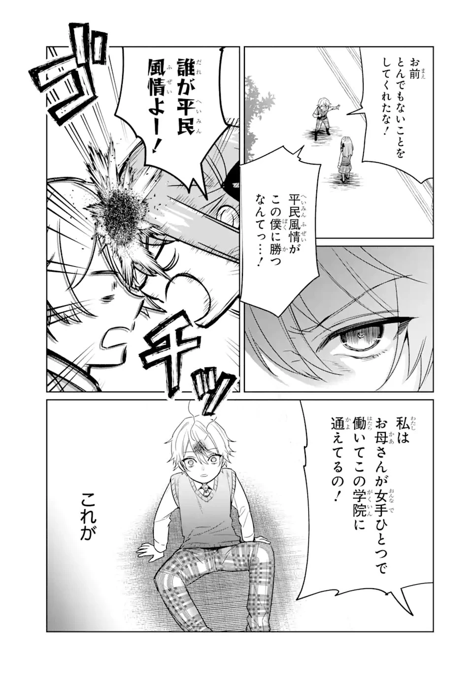 ブラック魔道具師ギルドを追放された私、王宮魔術師として拾われる ～ホワイトな宮廷で、幸せな新生活を始めます!～ 第7話 - 5