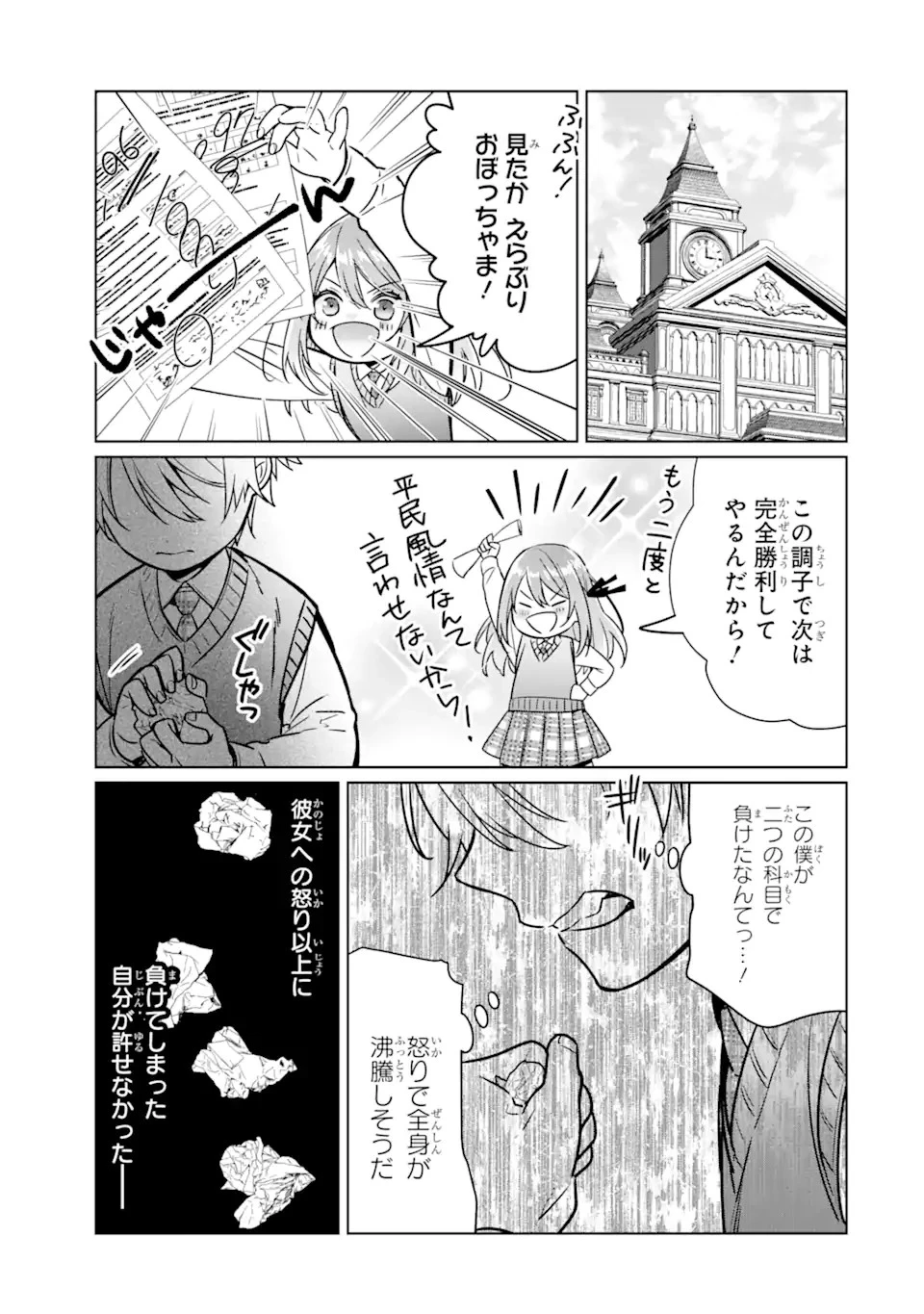 ブラック魔道具師ギルドを追放された私、王宮魔術師として拾われる ～ホワイトな宮廷で、幸せな新生活を始めます!～ 第7話 - 7