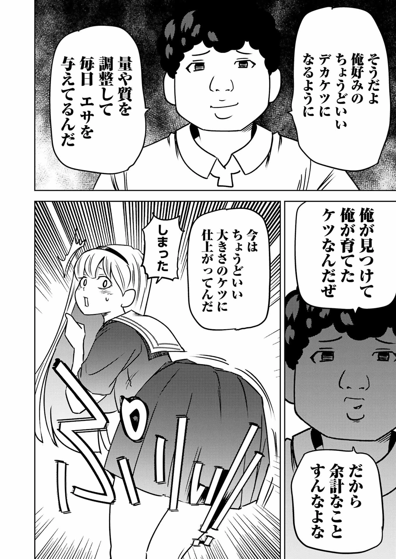プラスチック姉さん 第289話 - 10