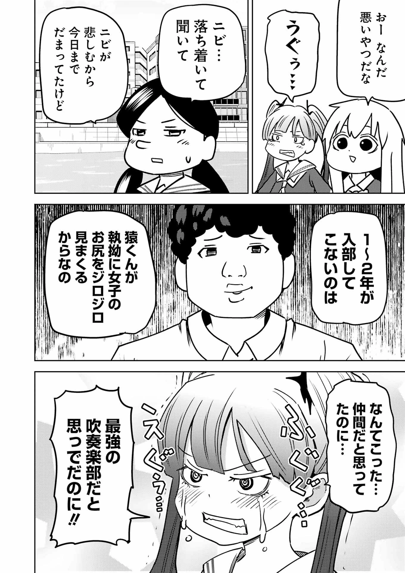 プラスチック姉さん 第289話 - 12