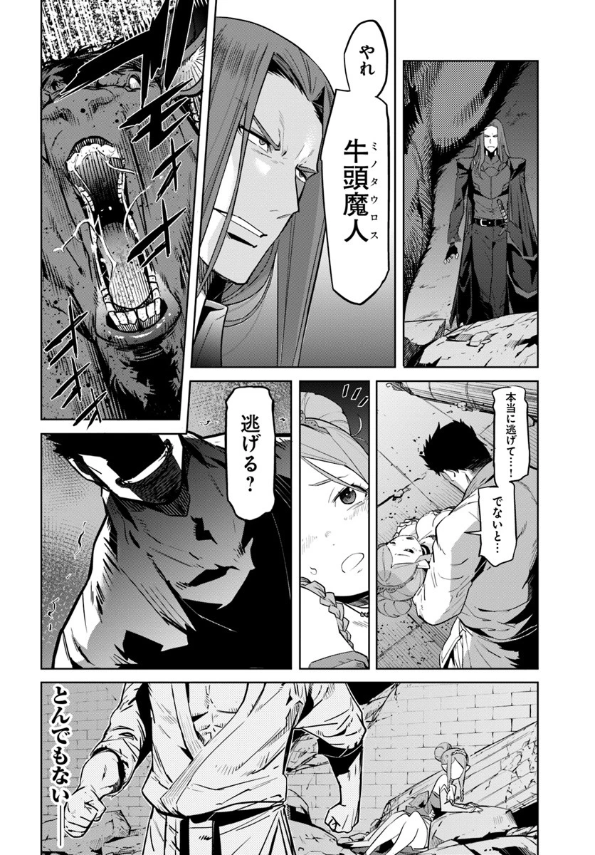 空手バカ異世界 第1話 - 16