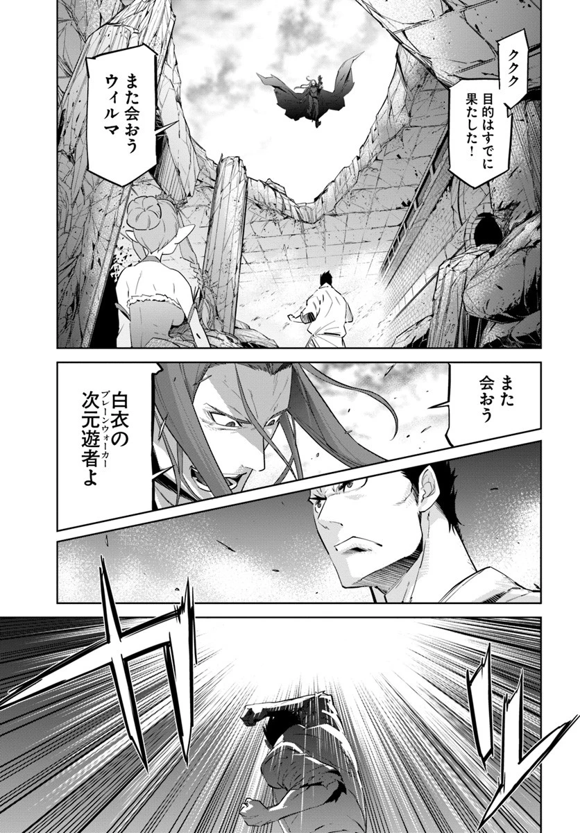 空手バカ異世界 第1話 - 29