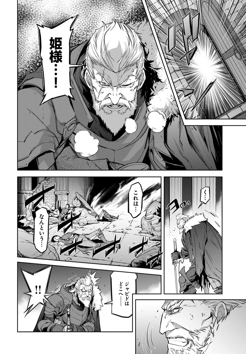 空手バカ異世界 第2話 - 4