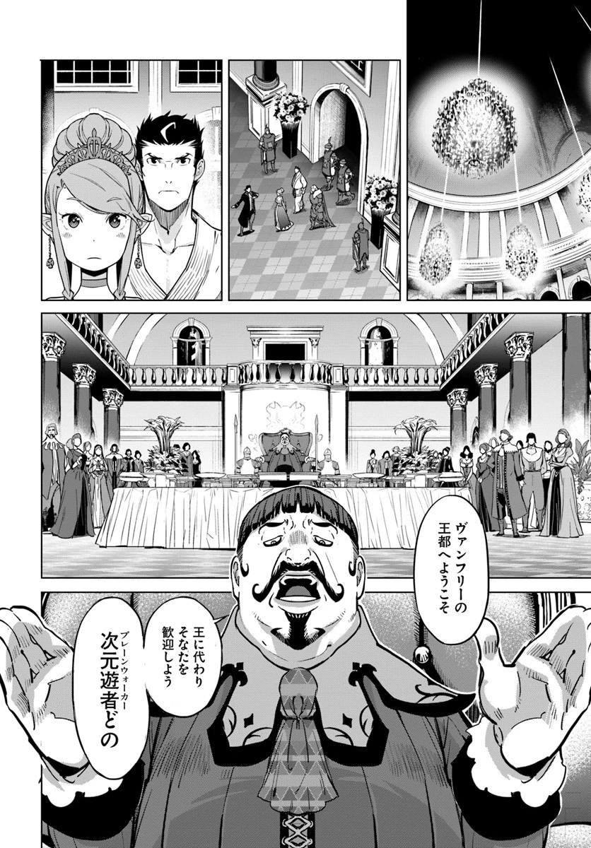 空手バカ異世界 第3話 - 6