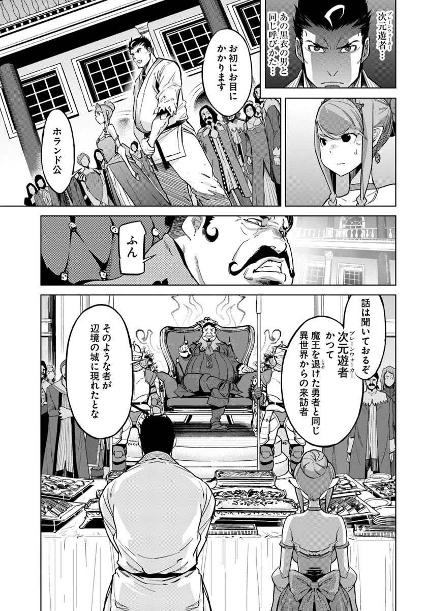 空手バカ異世界 第3話 - 7