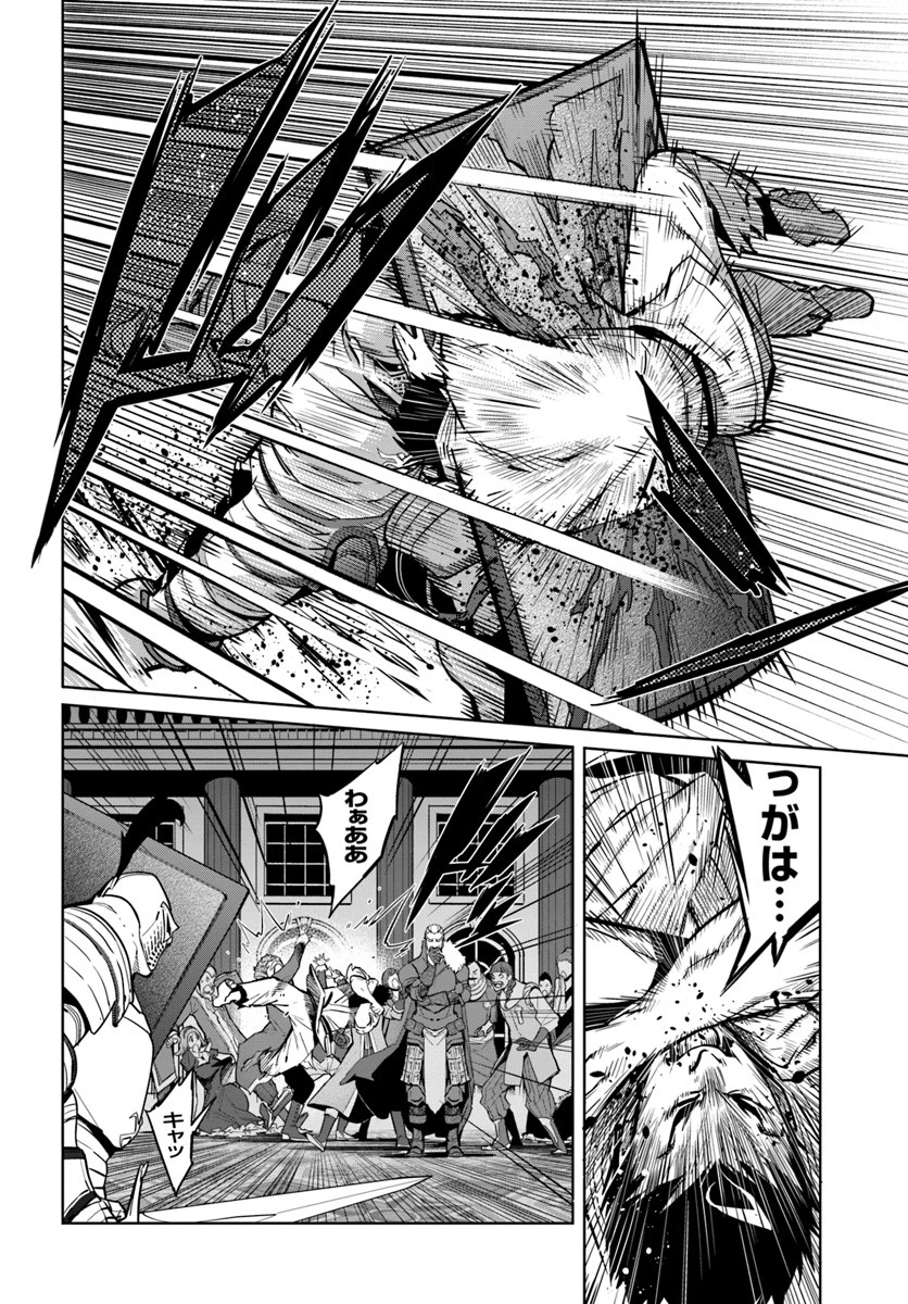 空手バカ異世界 第4話 - 14