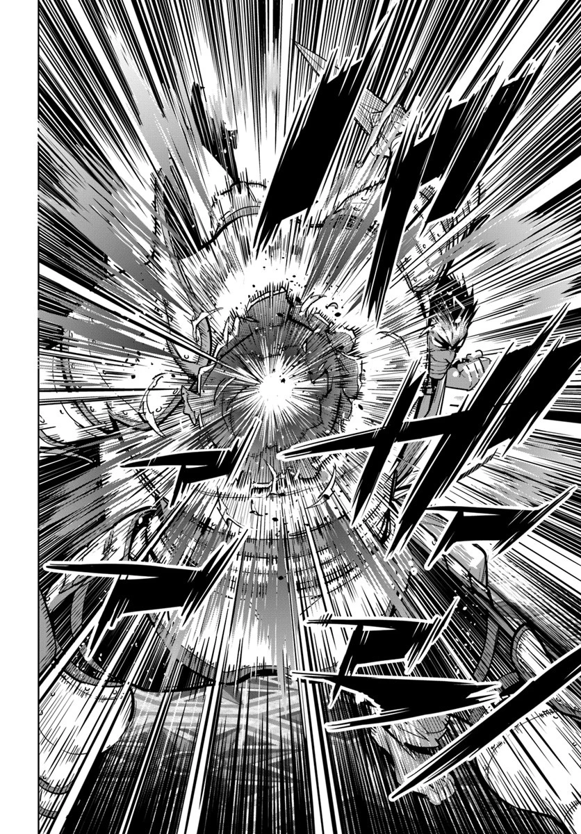 空手バカ異世界 第5話 - 16
