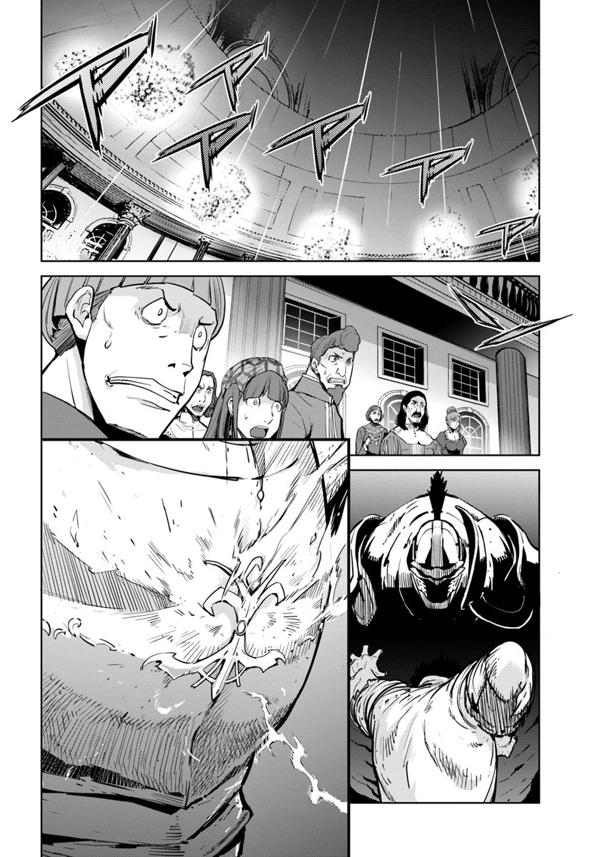 空手バカ異世界 第6話 - 2