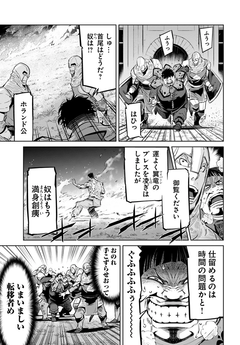 空手バカ異世界 第7話 - 3