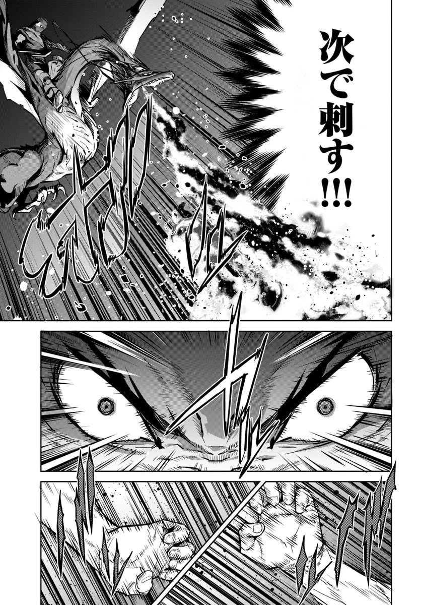 空手バカ異世界 第7話 - 5