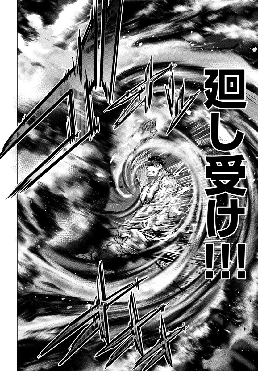空手バカ異世界 第7話 - 6