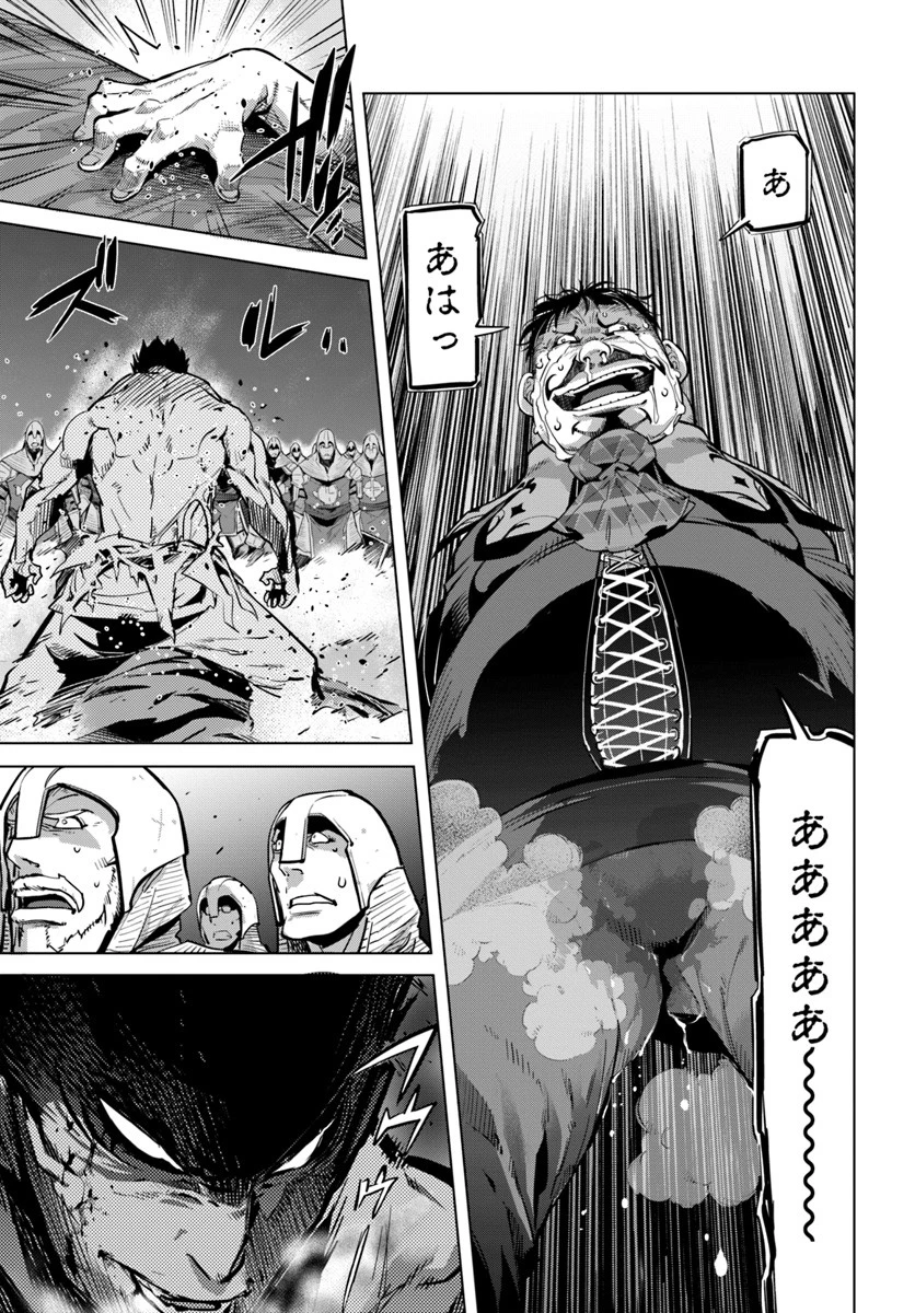 空手バカ異世界 第7.2話 - 2