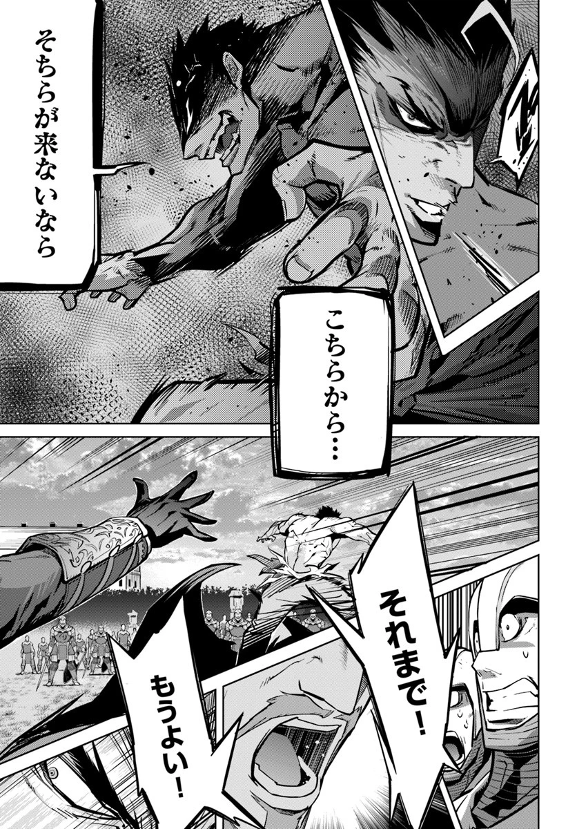 空手バカ異世界 第7.2話 - 4
