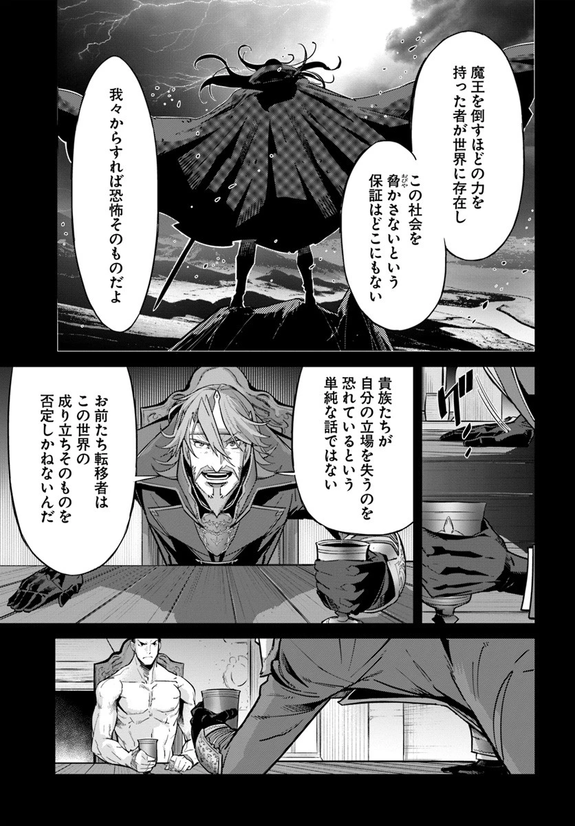 空手バカ異世界 第8話 - 9