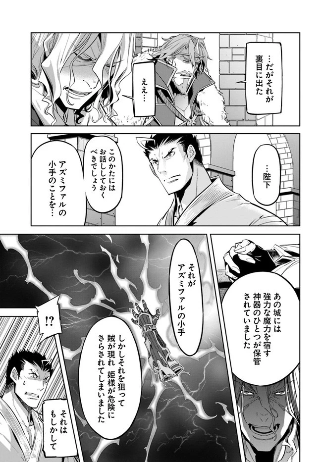 空手バカ異世界 第9.2話 - 5