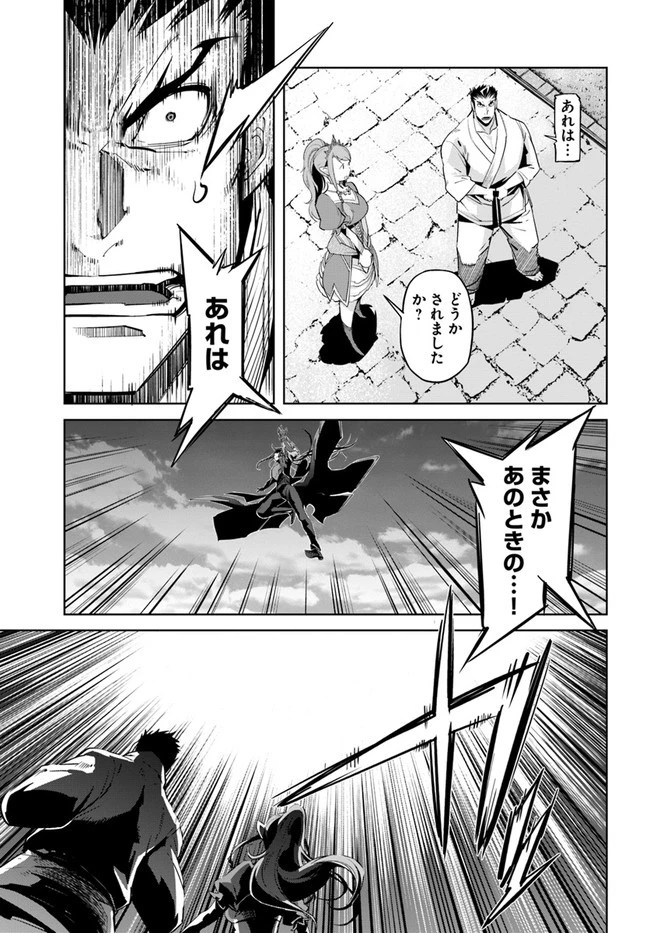 空手バカ異世界 第9.2話 - 13