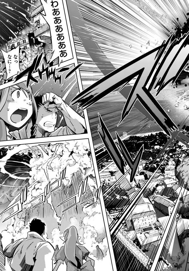 空手バカ異世界 第9.2話 - 15