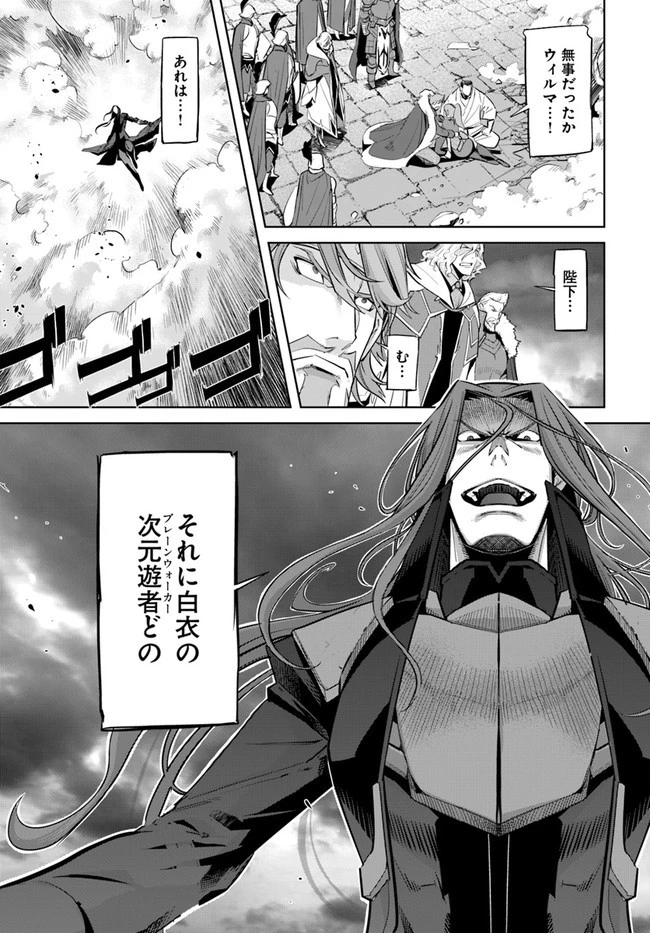 空手バカ異世界 第10.1話 - 3