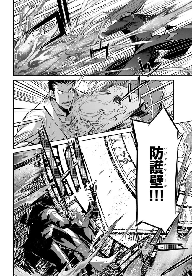 空手バカ異世界 第10.1話 - 6