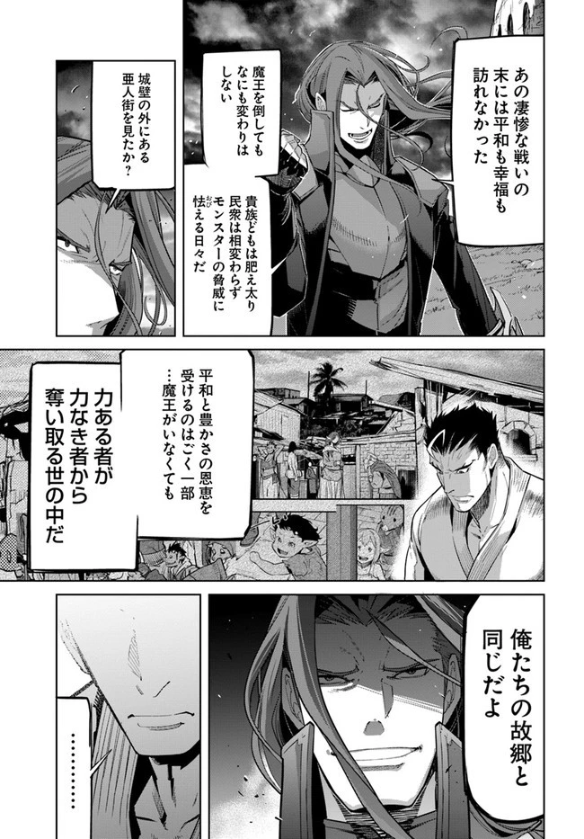 空手バカ異世界 第10.2話 - 16