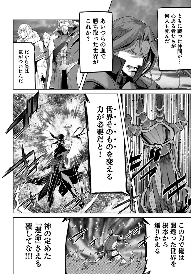 空手バカ異世界 第10.2話 - 17