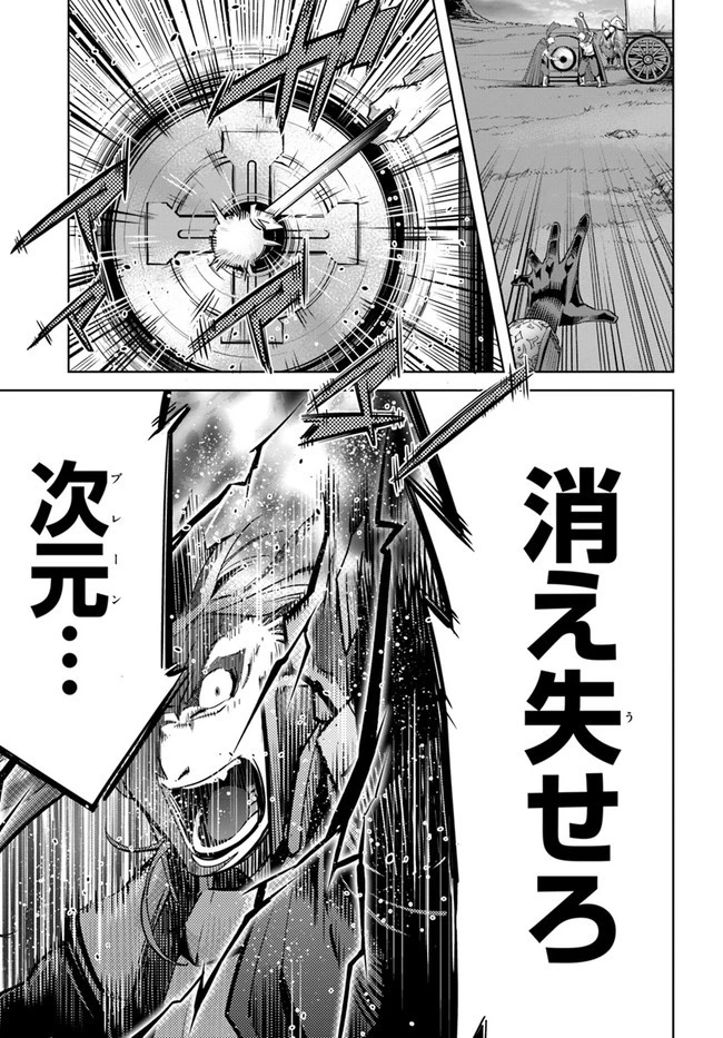 空手バカ異世界 第10.2話 - 20