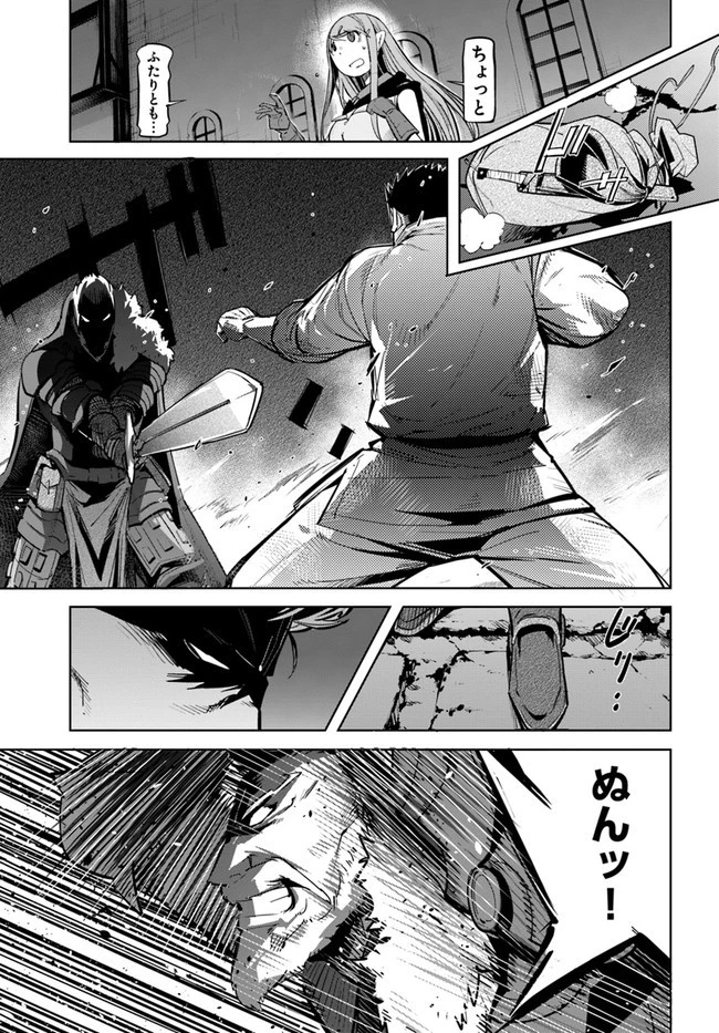 空手バカ異世界 第11.2話 - 7