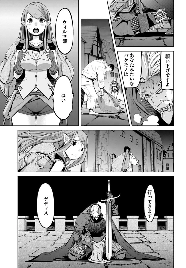 空手バカ異世界 第11.2話 - 11