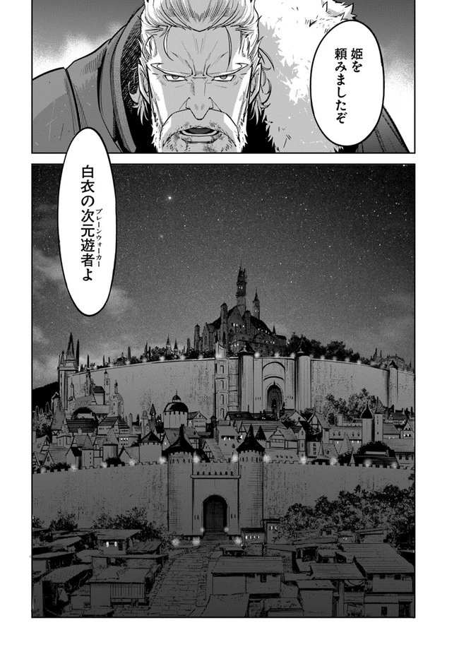 空手バカ異世界 第11.2話 - 12