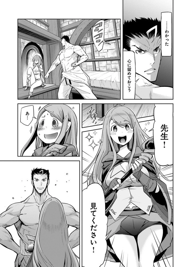 空手バカ異世界 第12.2話 - 3