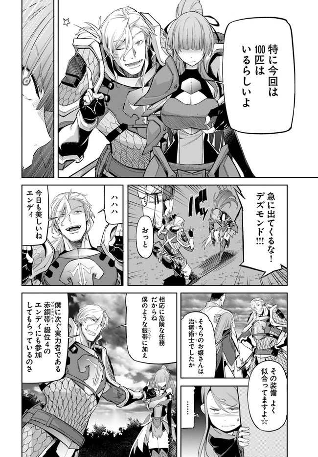 空手バカ異世界 第12.2話 - 12