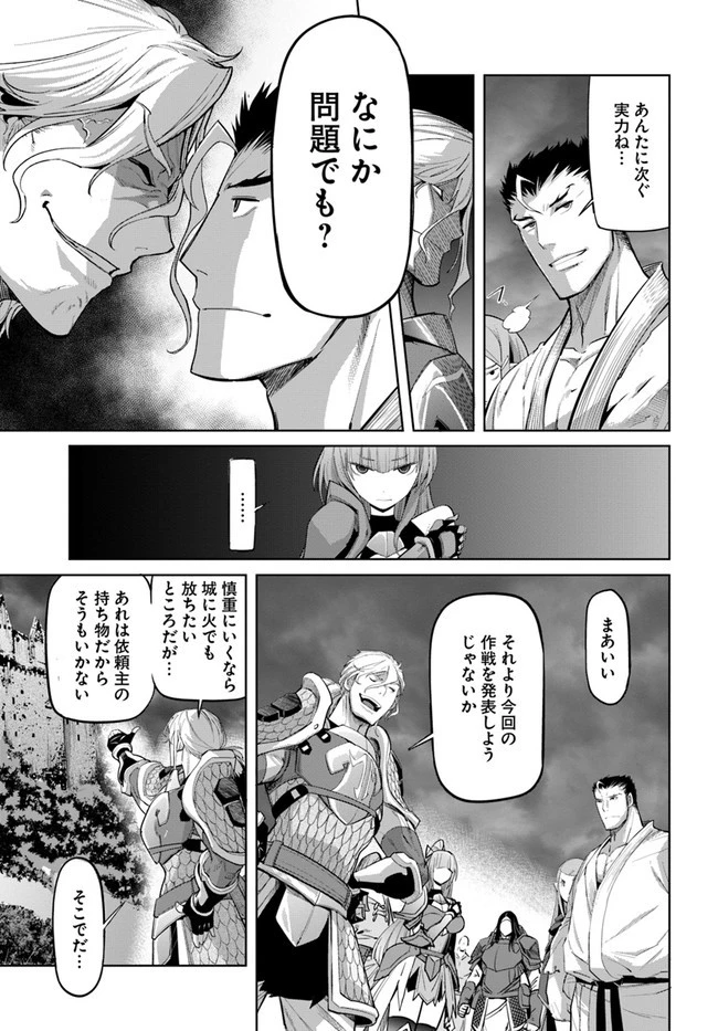 空手バカ異世界 第12.2話 - 13