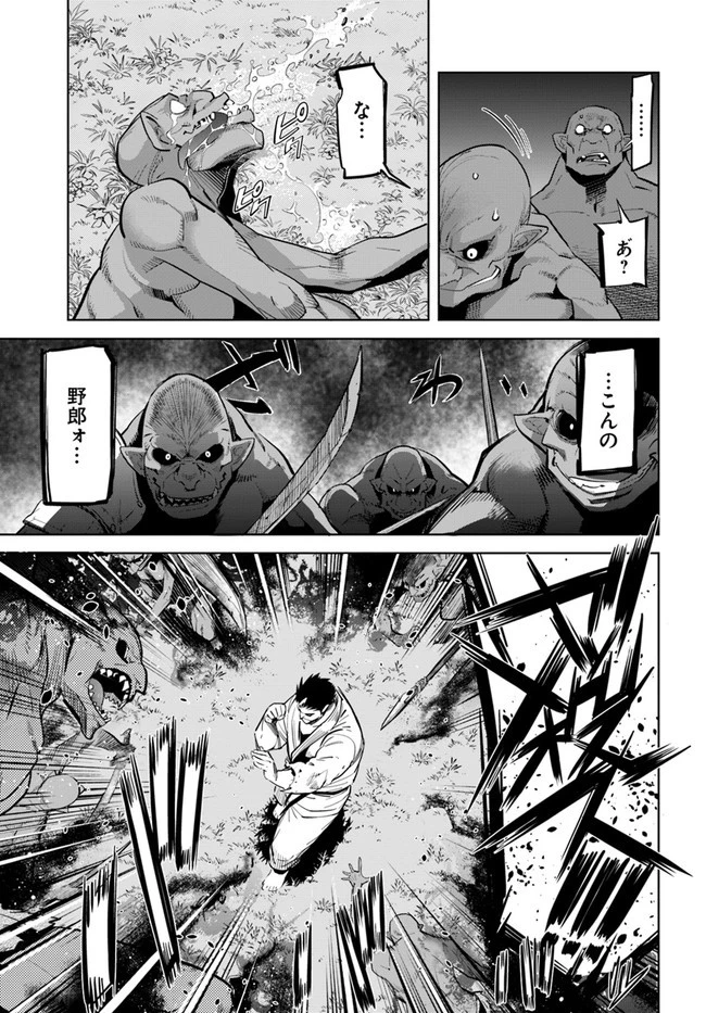 空手バカ異世界 第13.1話 - 5