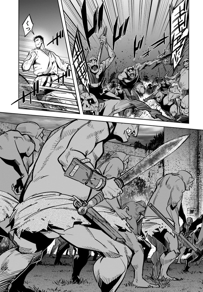 空手バカ異世界 第13.1話 - 11