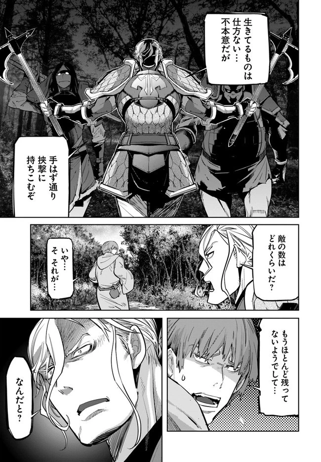 空手バカ異世界 第13.1話 - 17