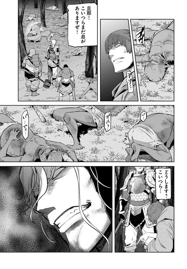 空手バカ異世界 第13.2話 - 2