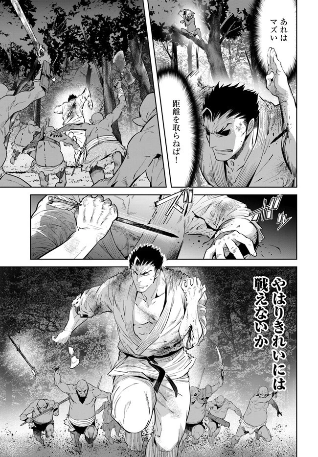 空手バカ異世界 第13.2話 - 10