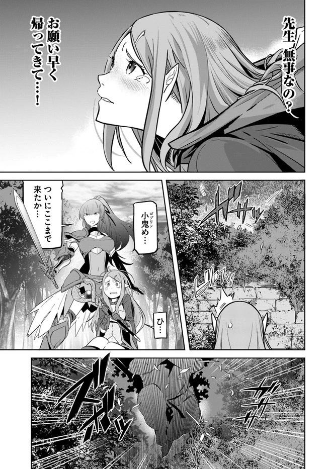 空手バカ異世界 第13.2話 - 12