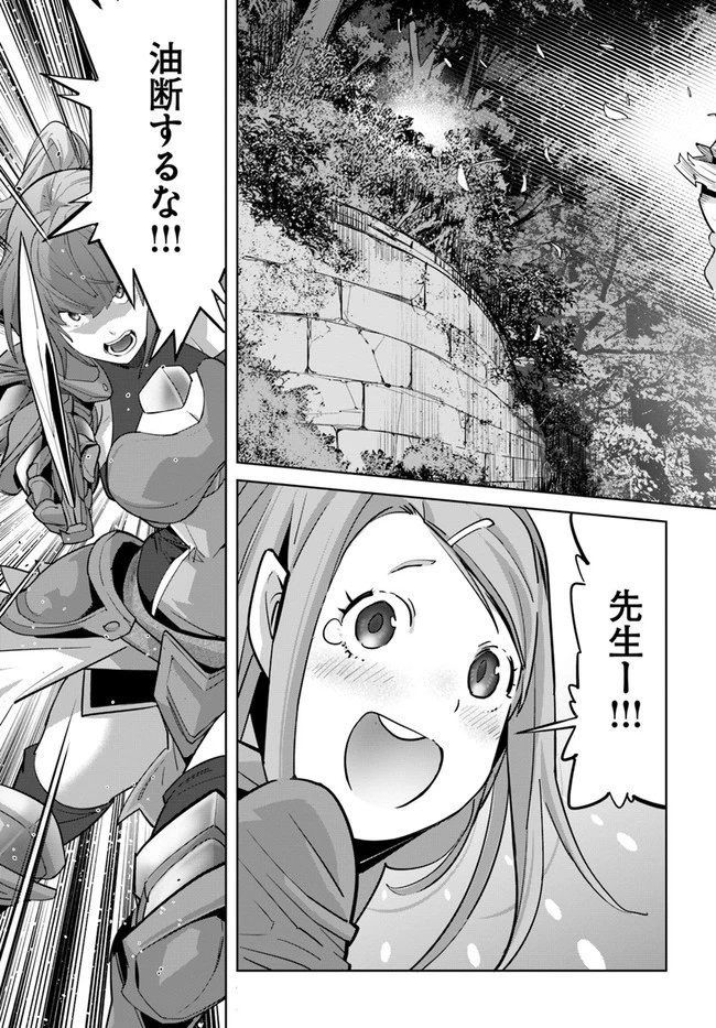 空手バカ異世界 第13.2話 - 14