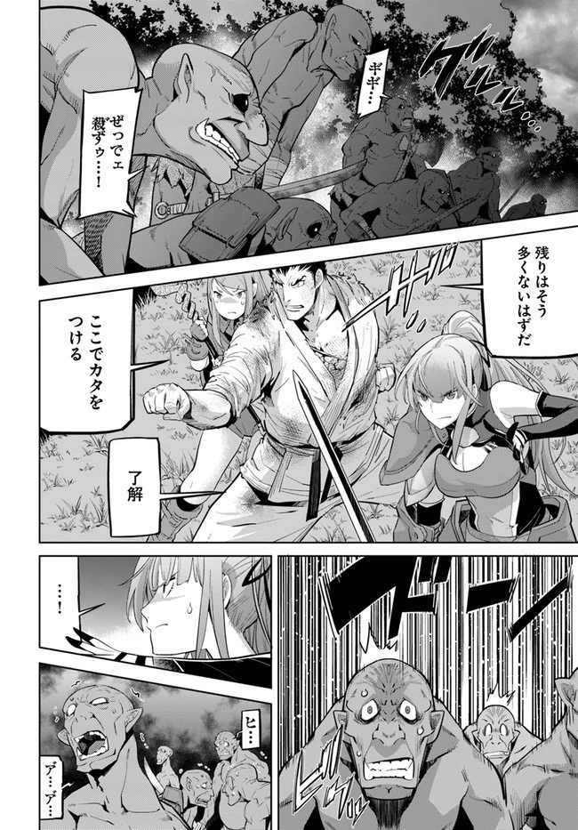 空手バカ異世界 第13.2話 - 17