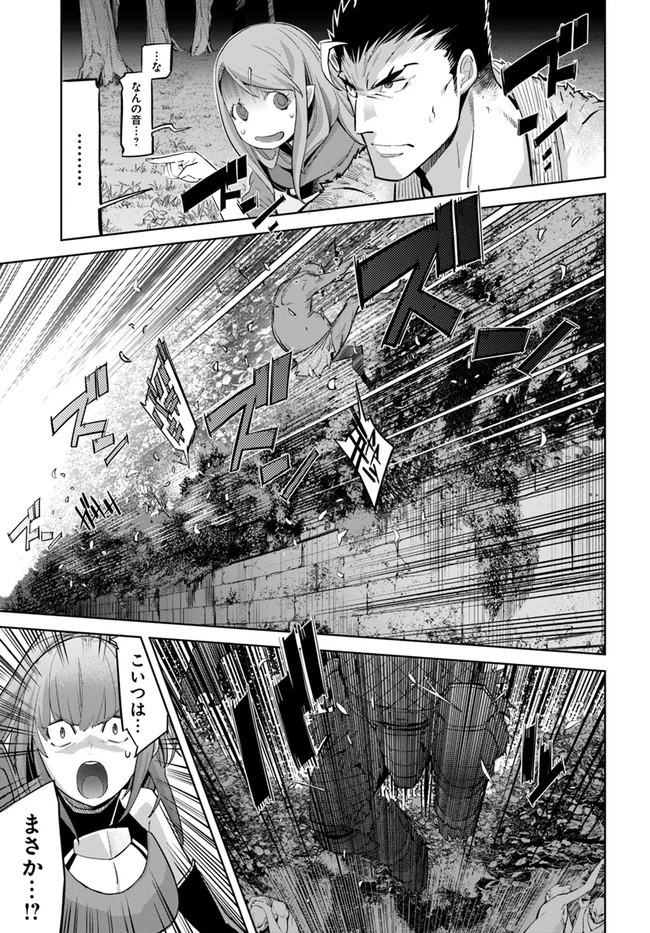 空手バカ異世界 第13.2話 - 18