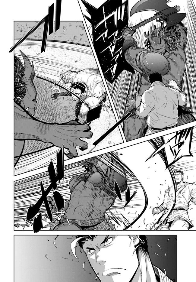 空手バカ異世界 第14.1話 - 6